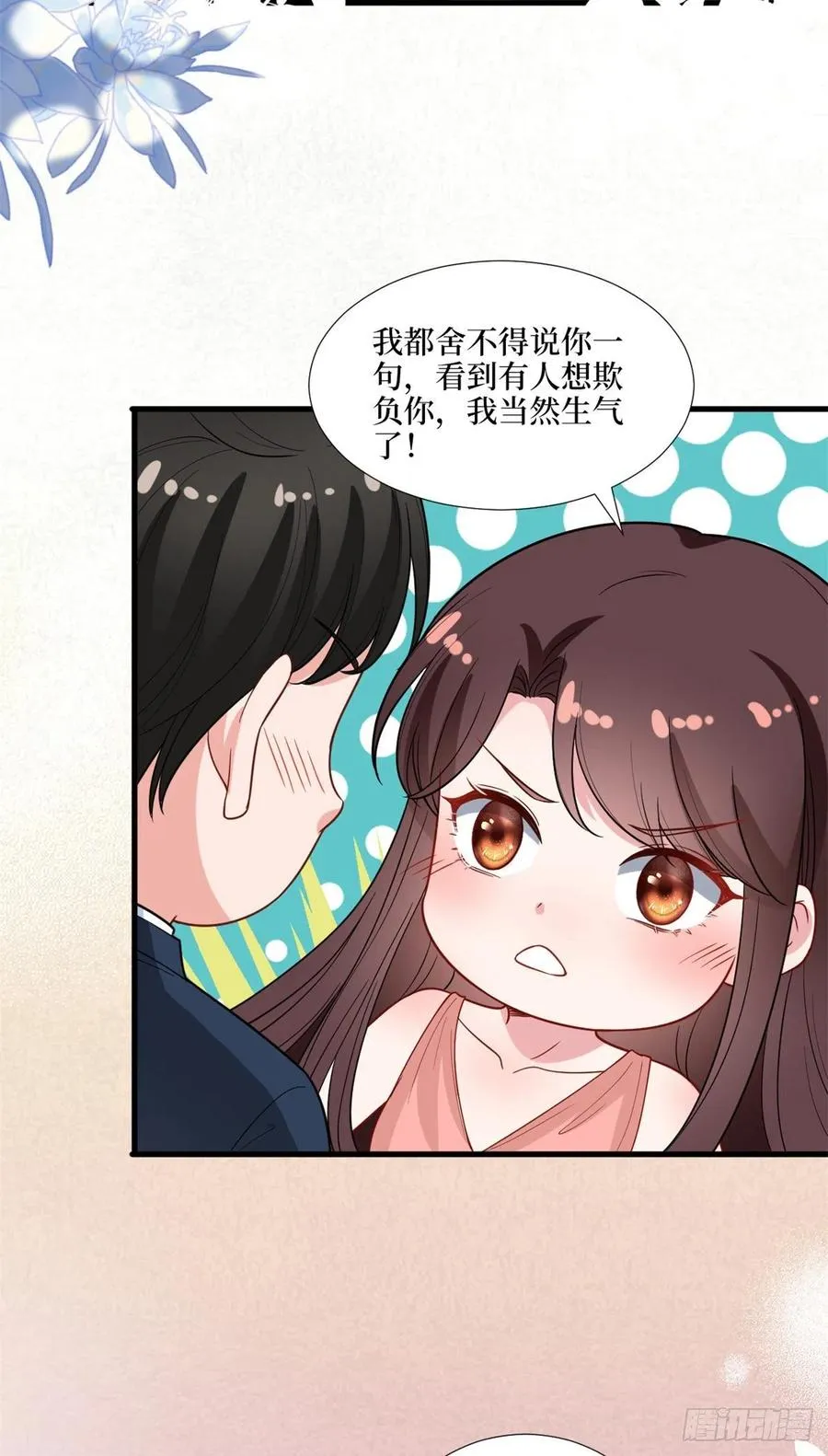 第171话 最后的要求 第17页