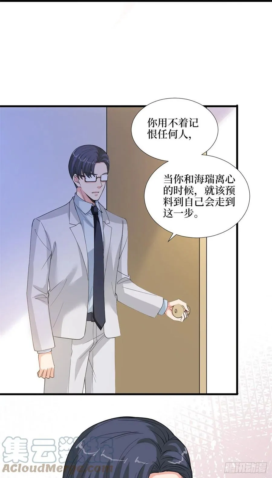 第171话 最后的要求 第25页