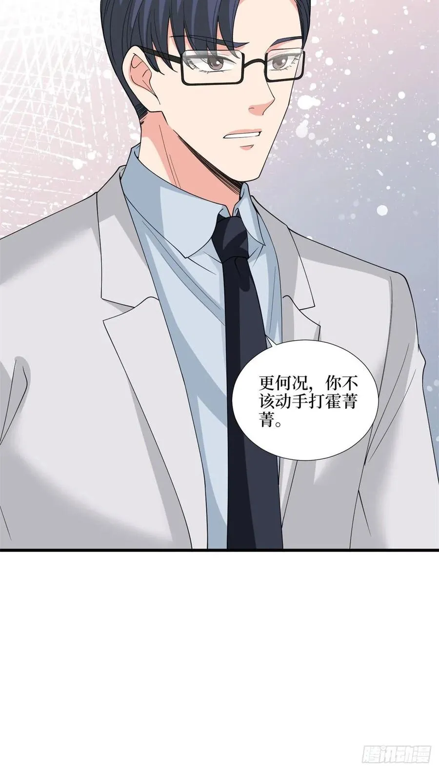 第171话 最后的要求 第26页