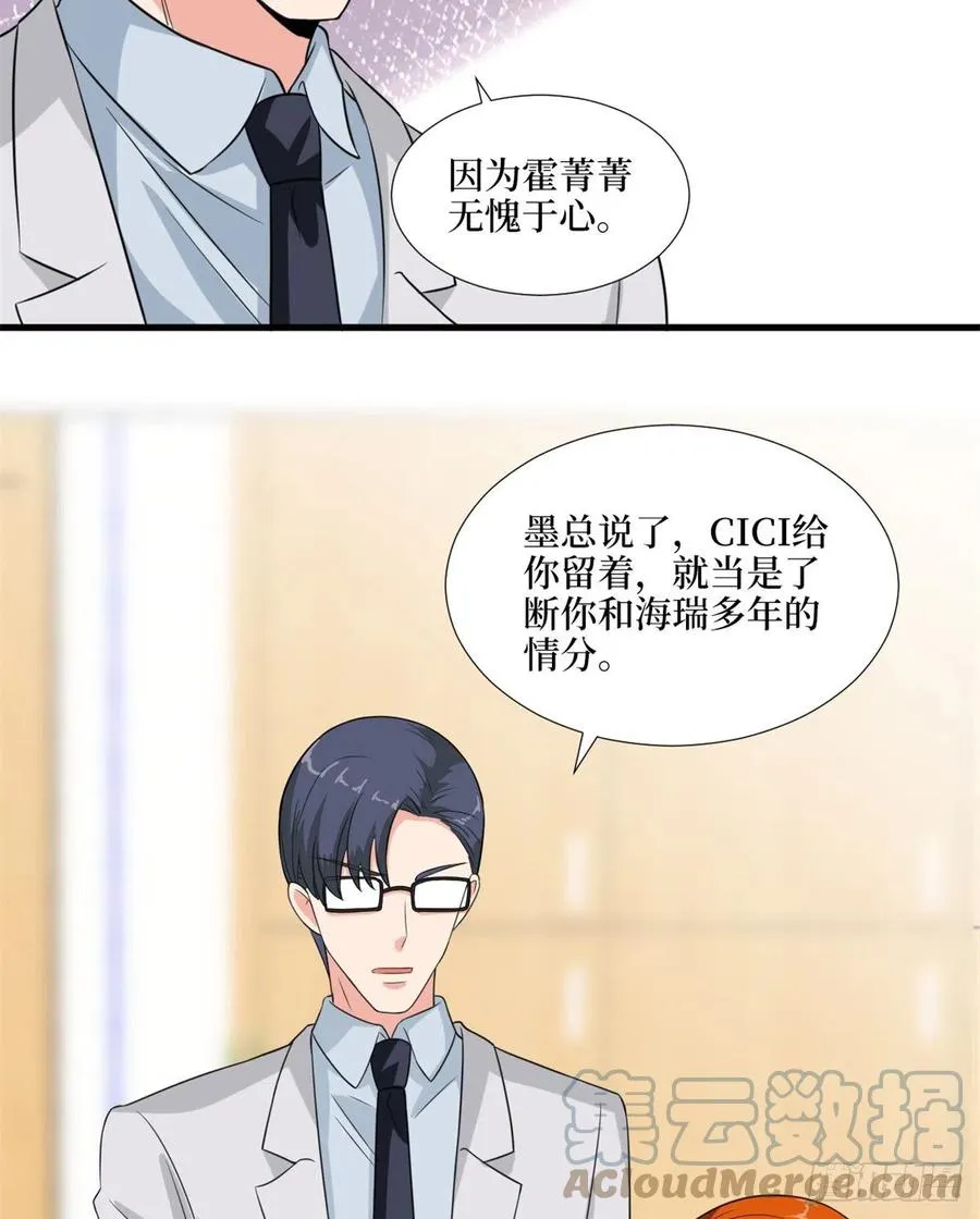 第171话 最后的要求 第28页