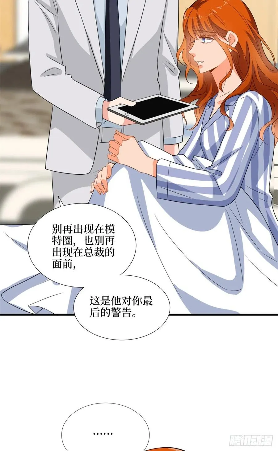 第171话 最后的要求 第29页