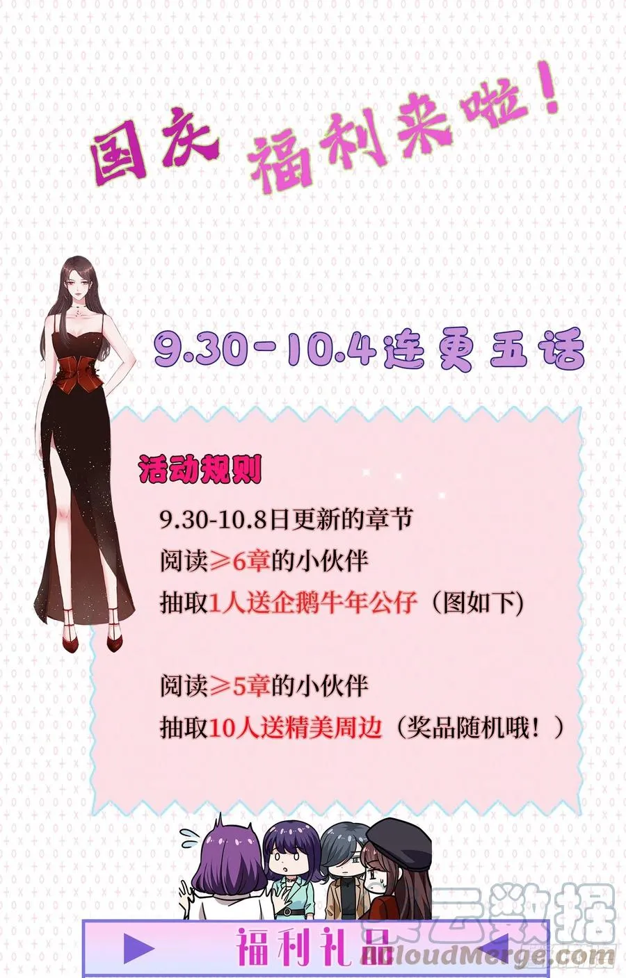 第171话 最后的要求 第46页
