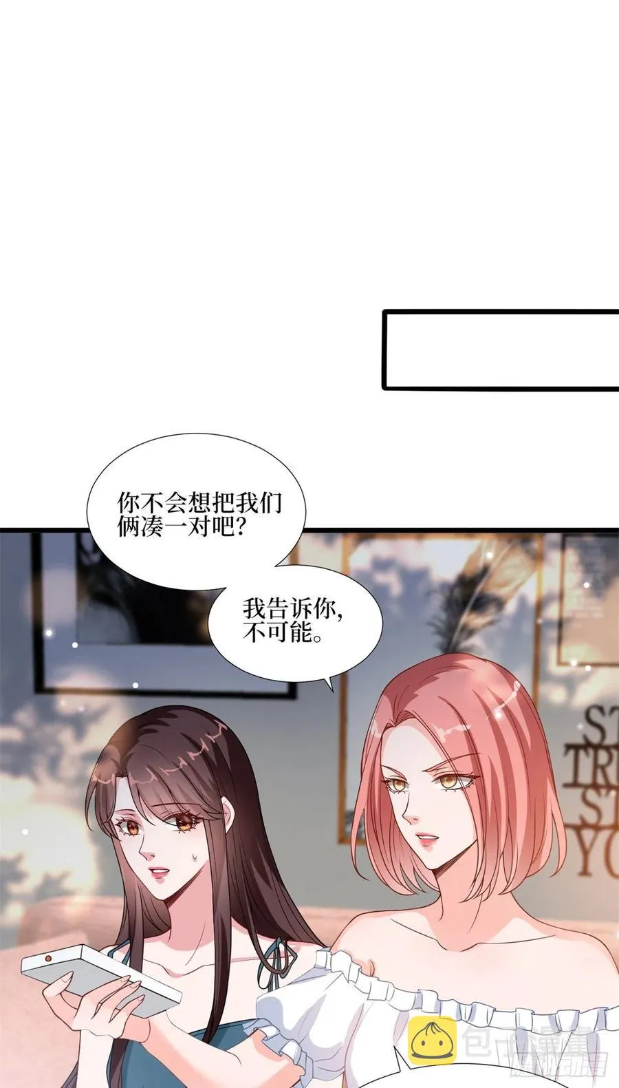 第172话 墨总的取向 第2页