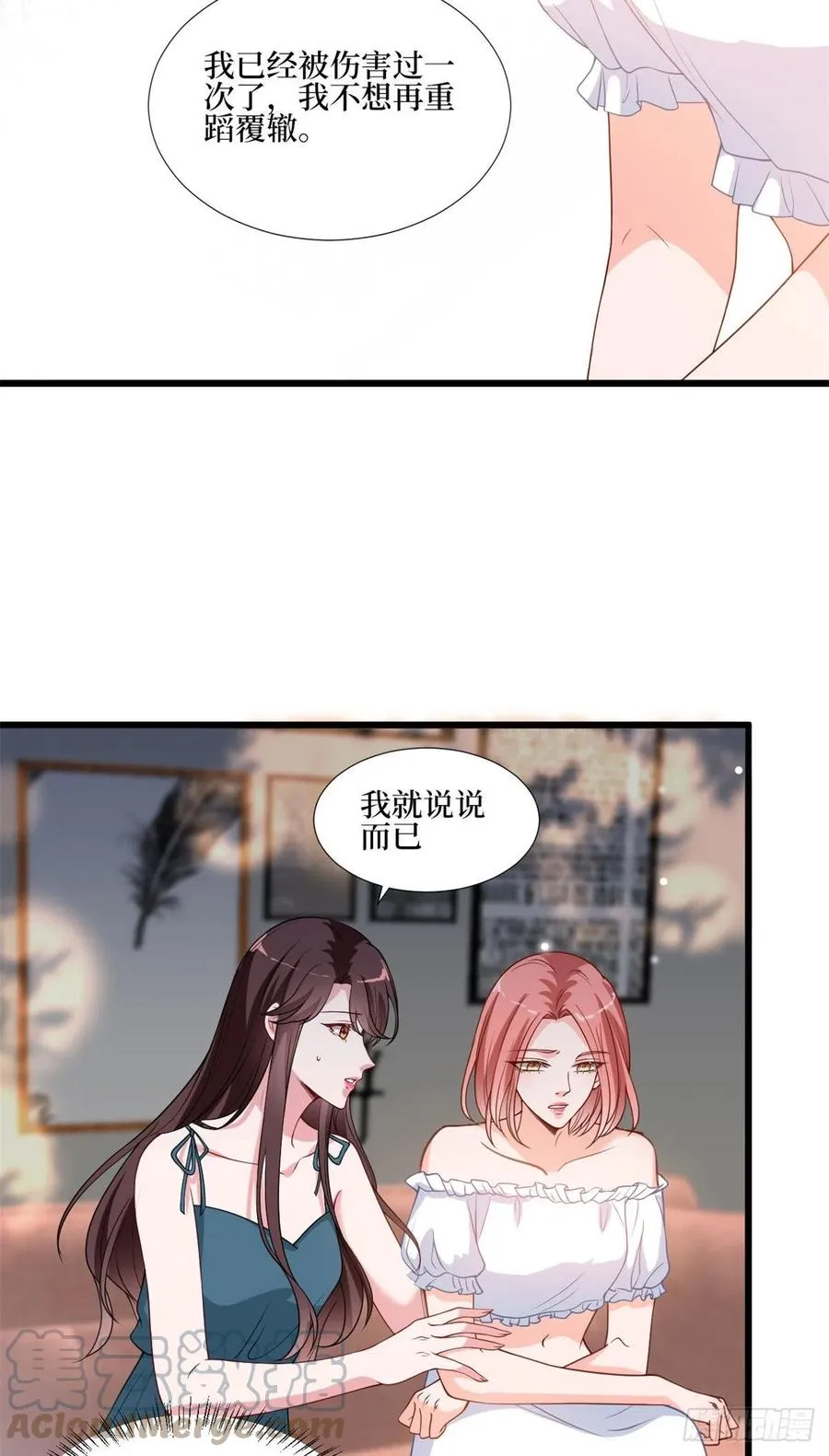 第172话 墨总的取向 第4页