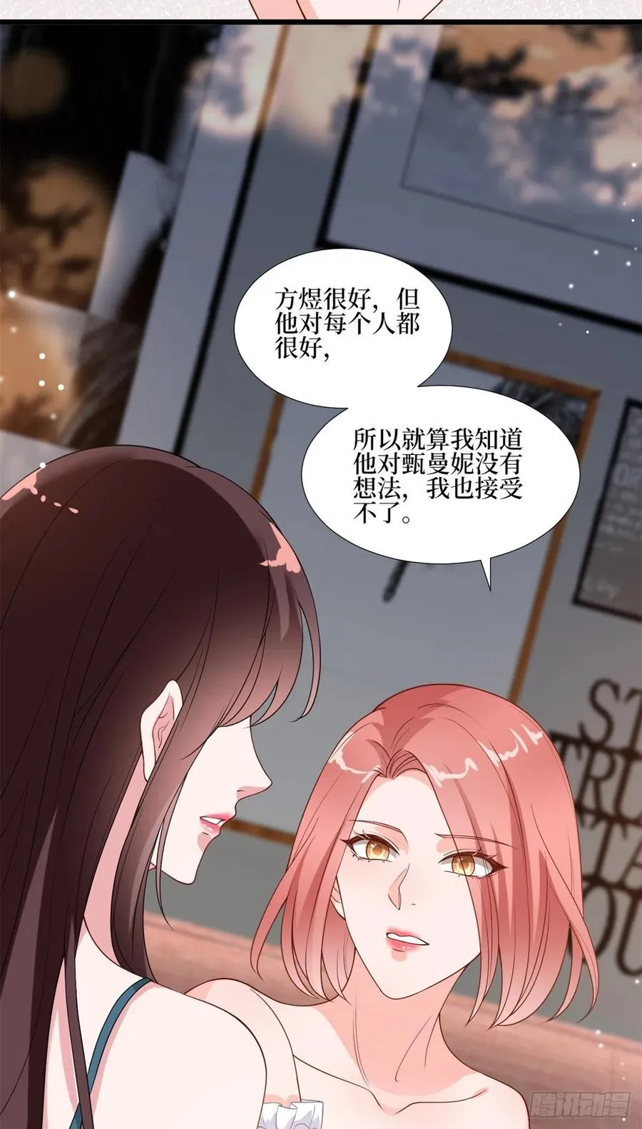 第172话 墨总的取向 第6页