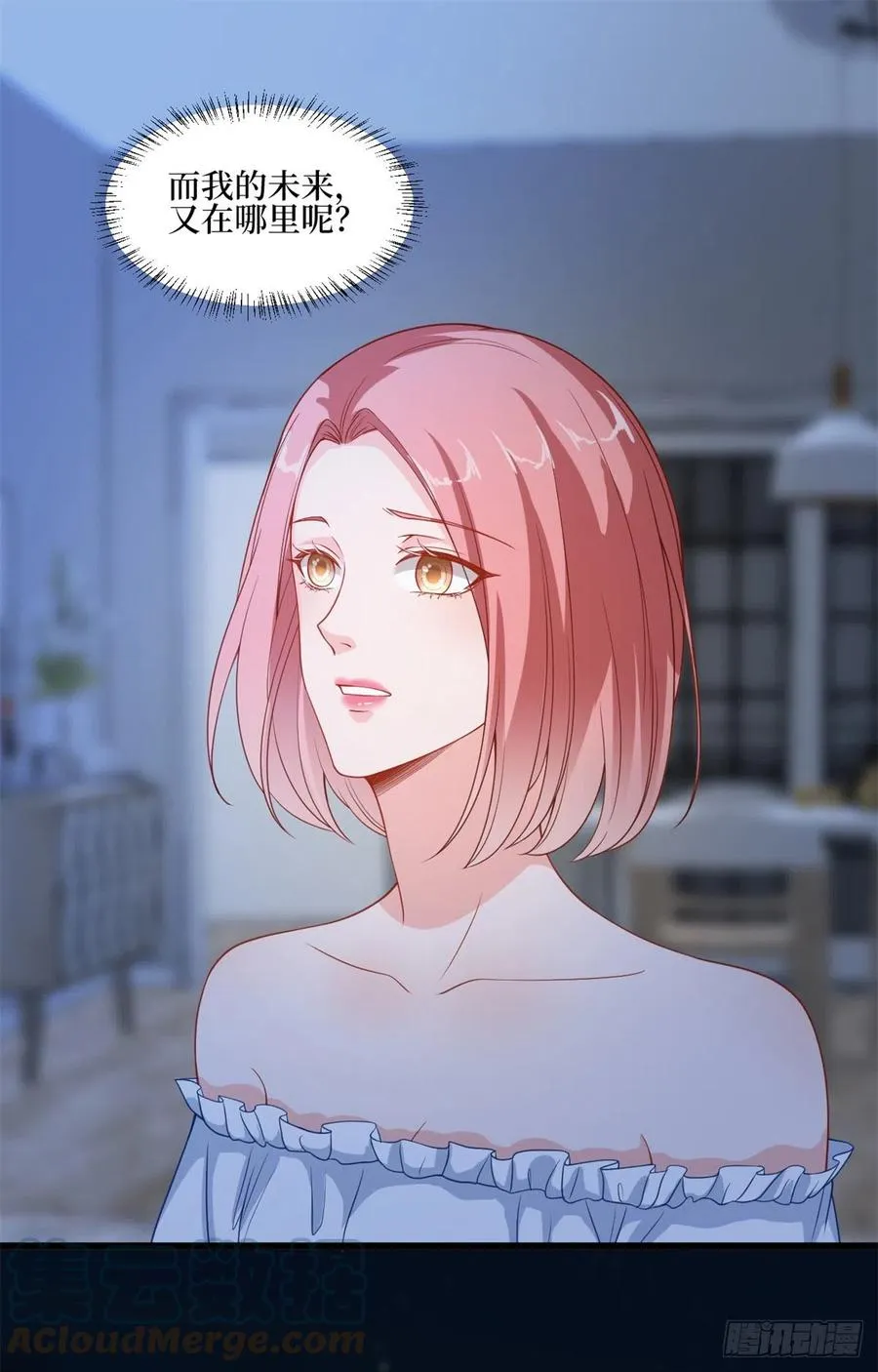 第172话 墨总的取向 第10页