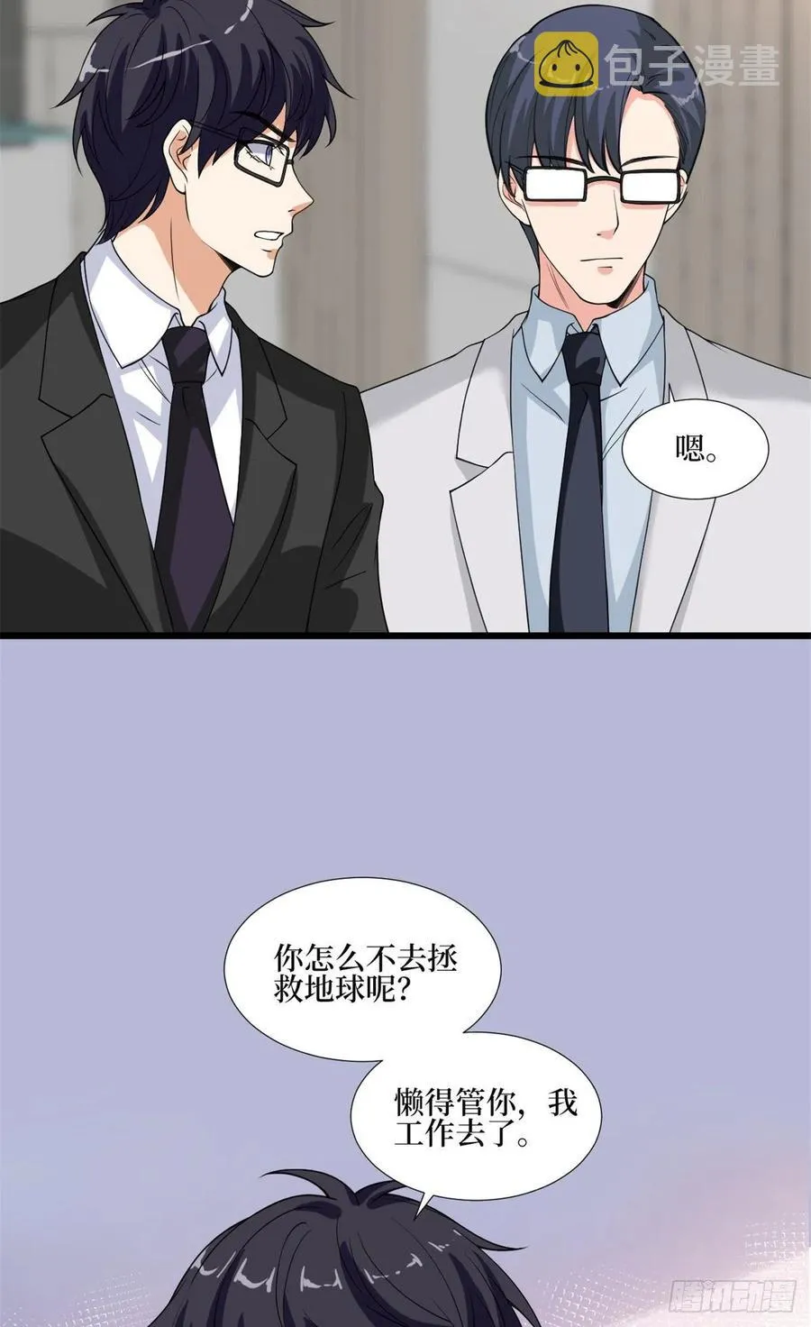 第172话 墨总的取向 第15页