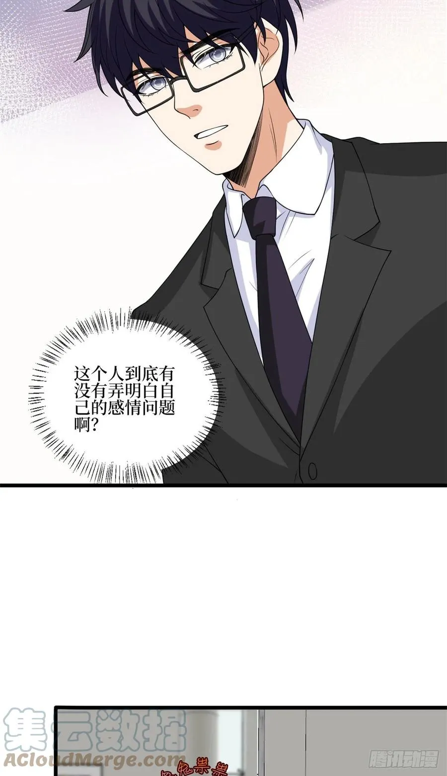 第172话 墨总的取向 第16页