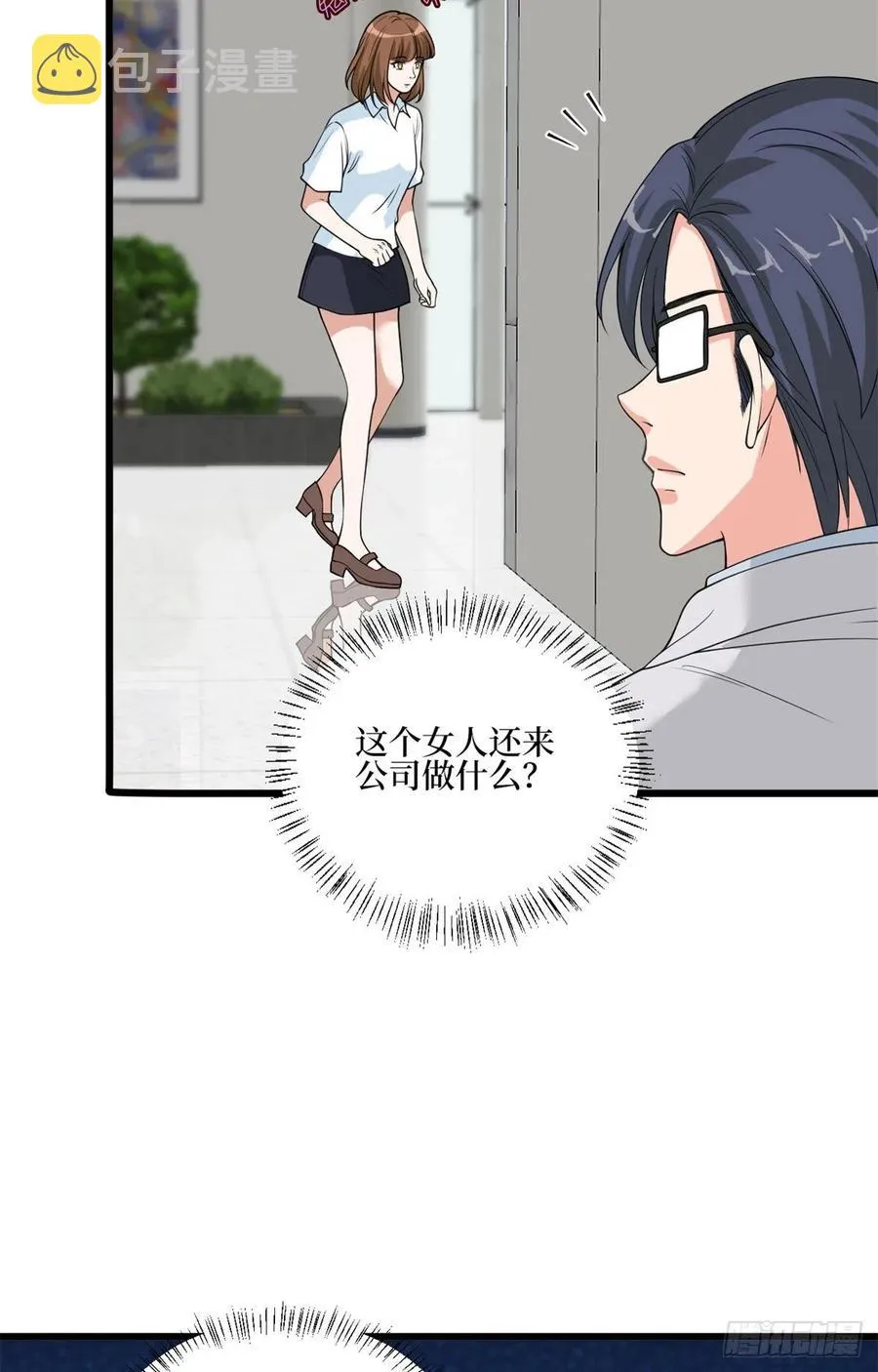 第172话 墨总的取向 第17页