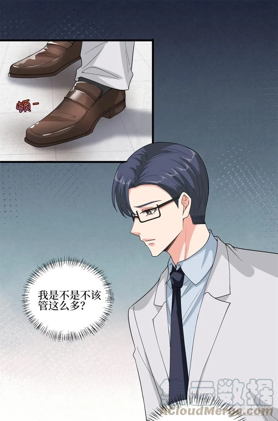 第172话 墨总的取向 第19页