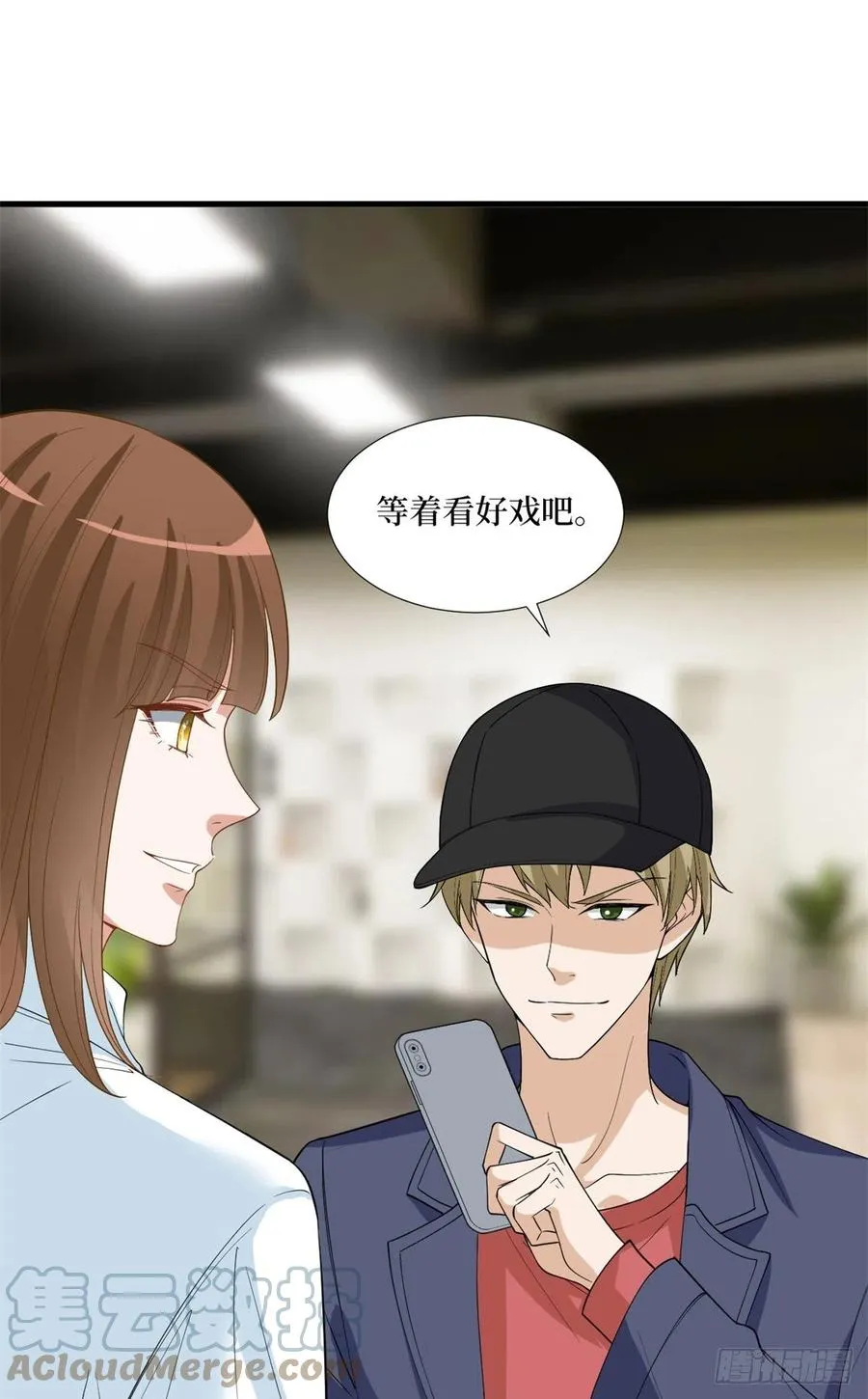 第172话 墨总的取向 第25页