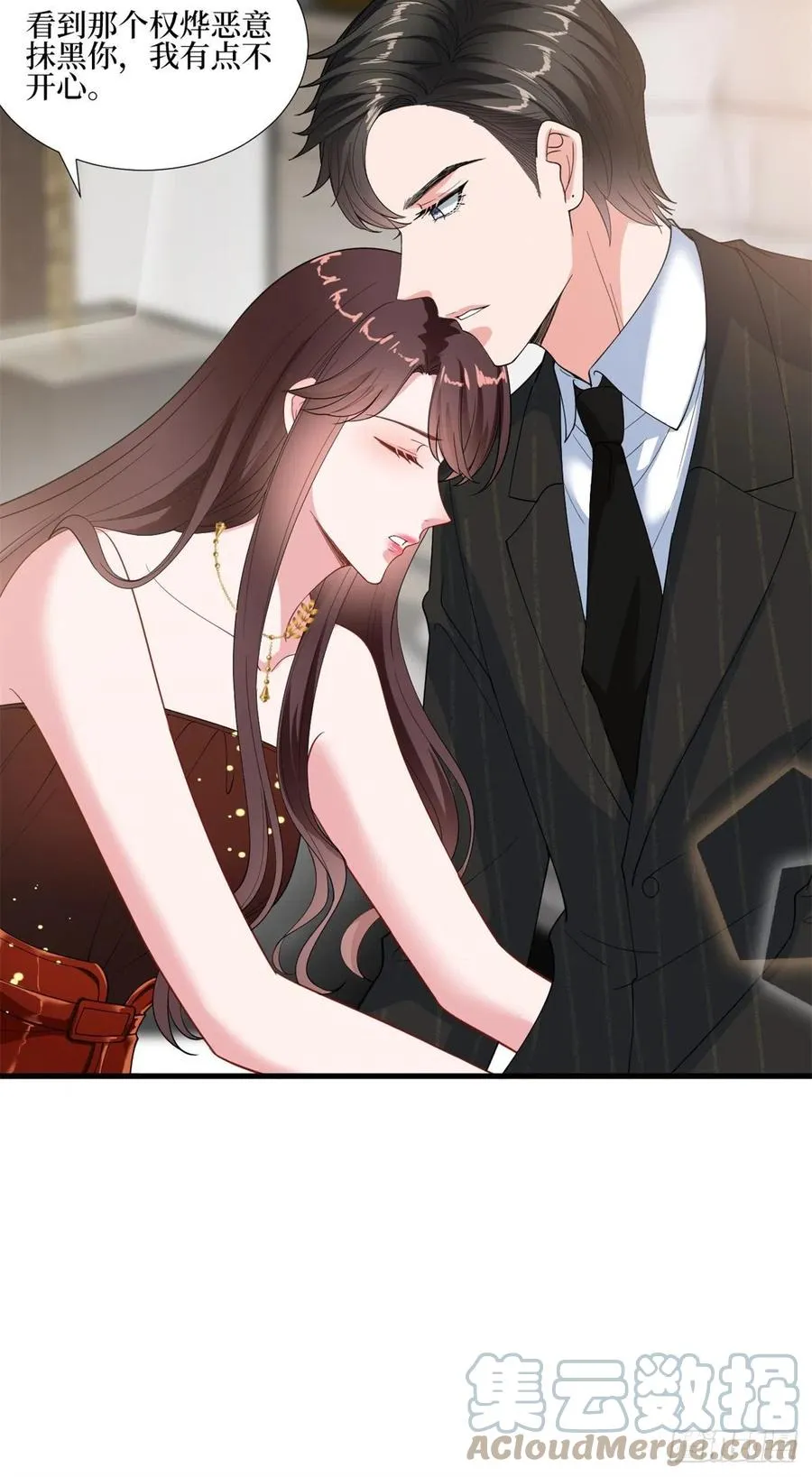 第172话 墨总的取向 第37页