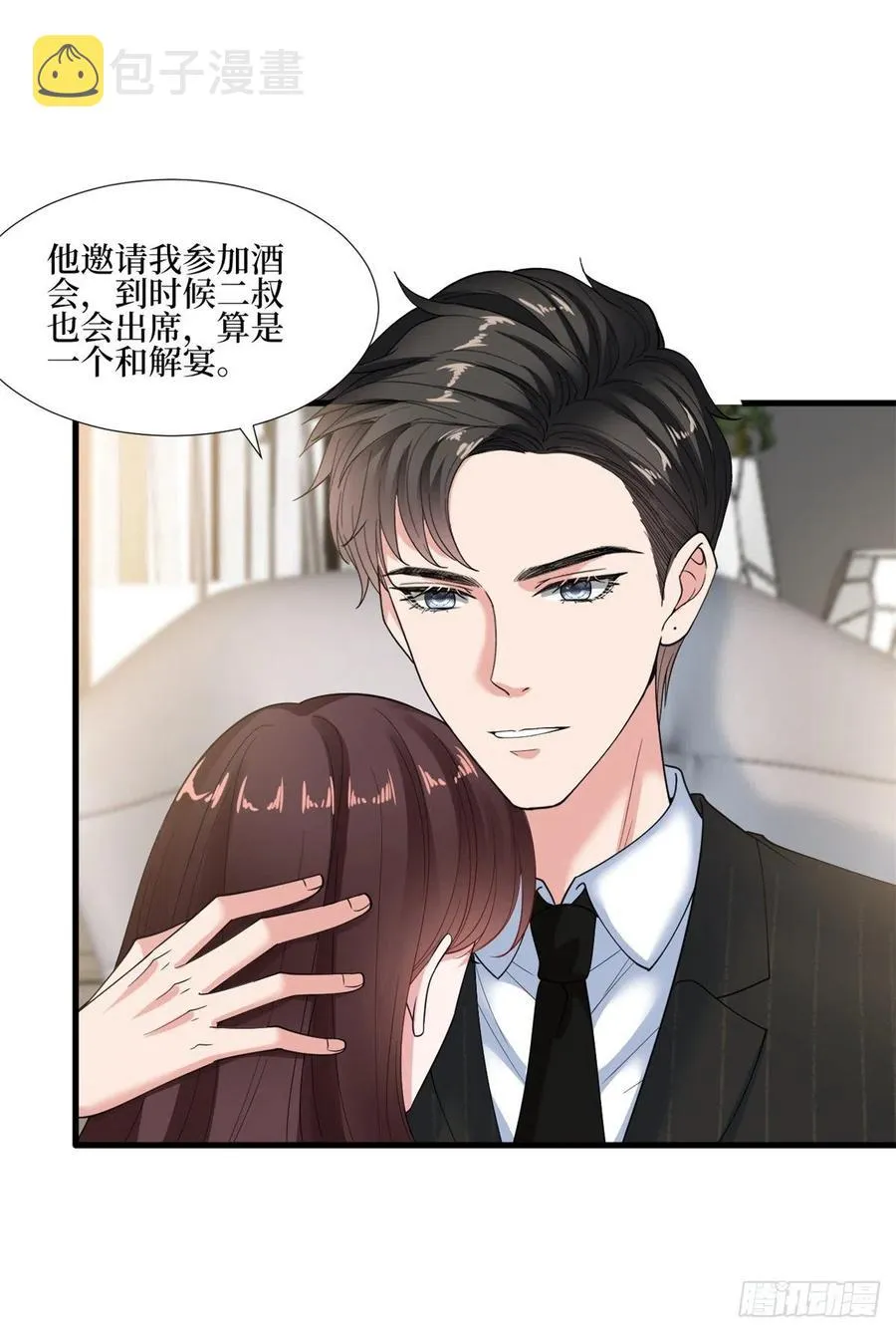第172话 墨总的取向 第39页