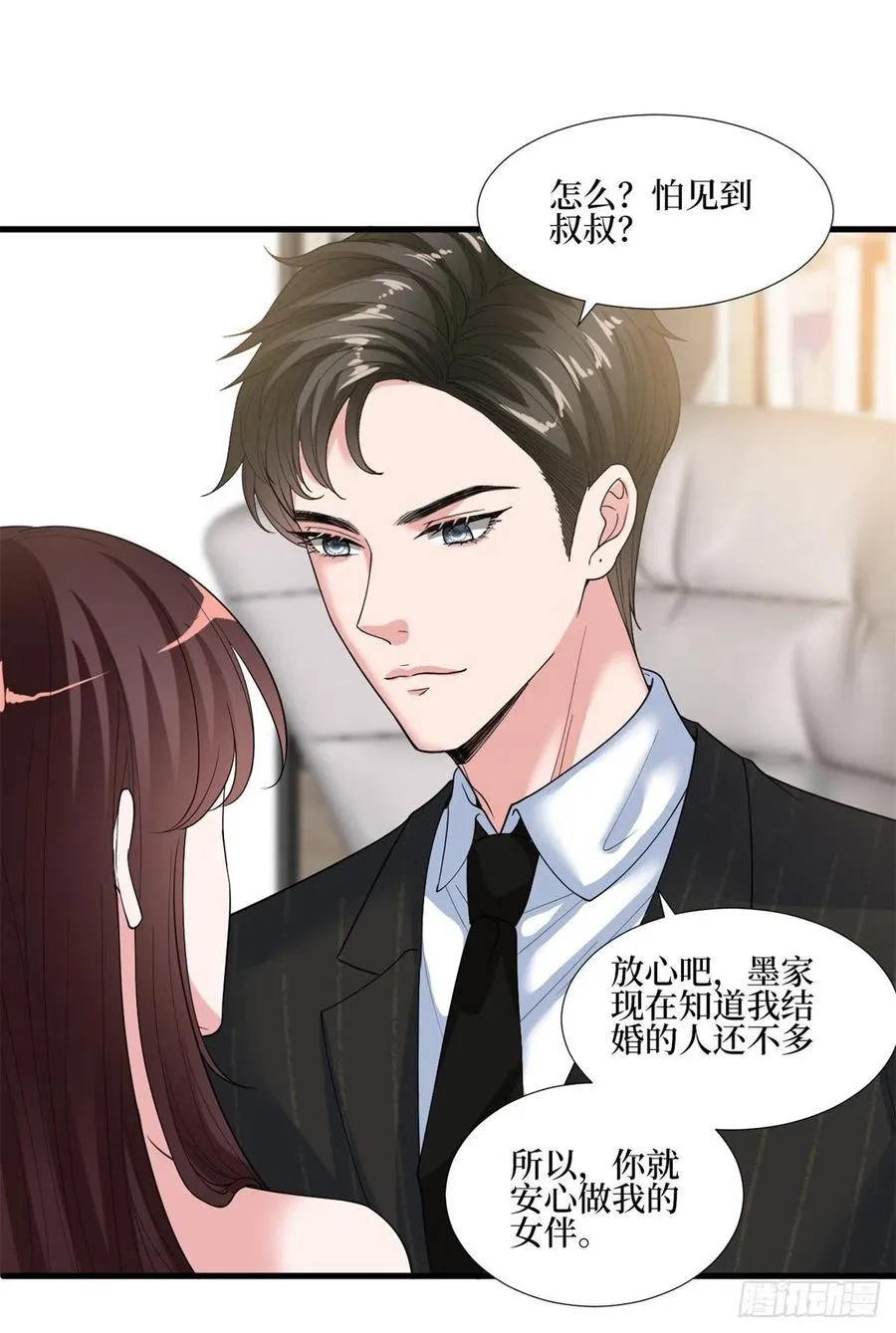 第172话 墨总的取向 第41页