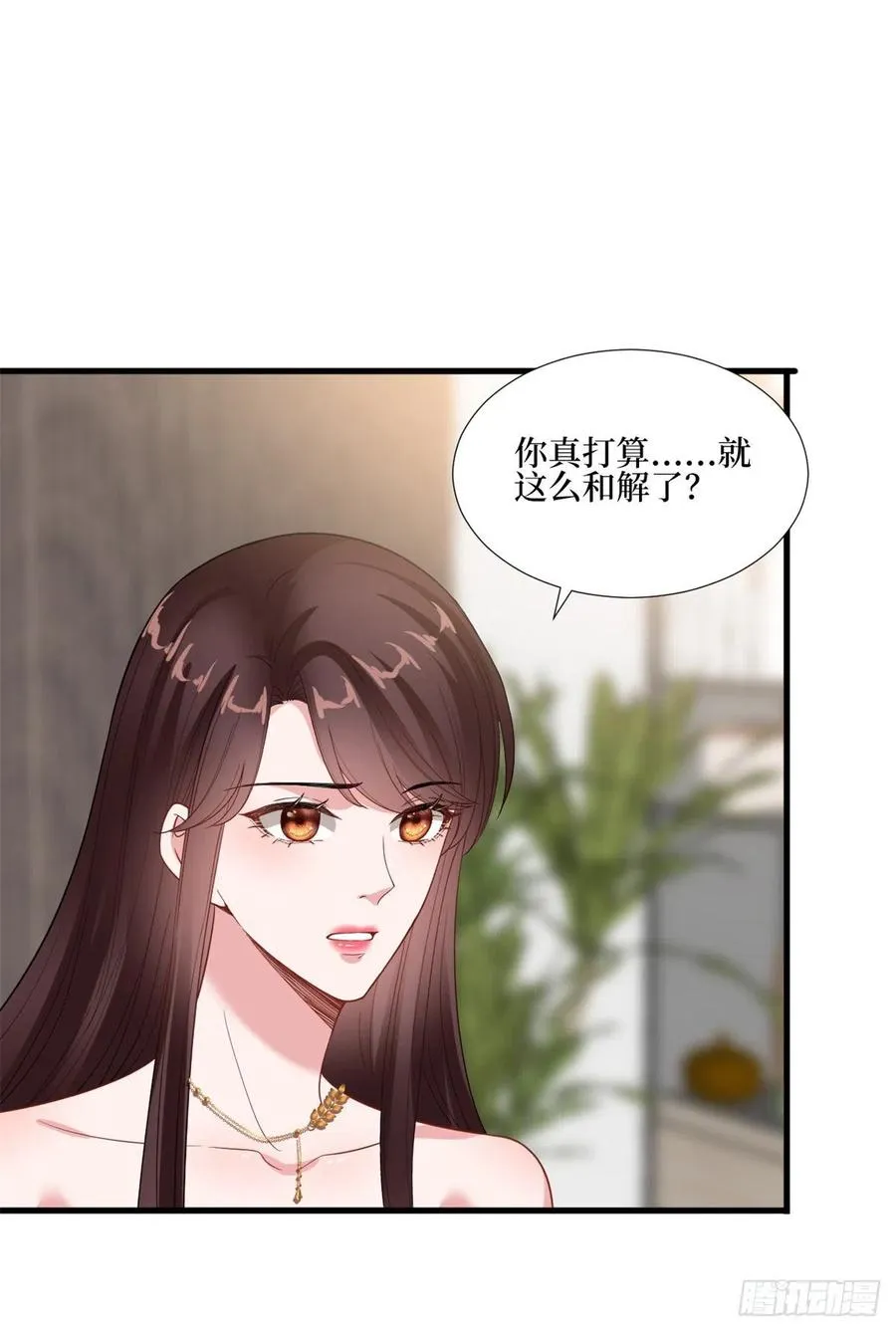 第172话 墨总的取向 第42页