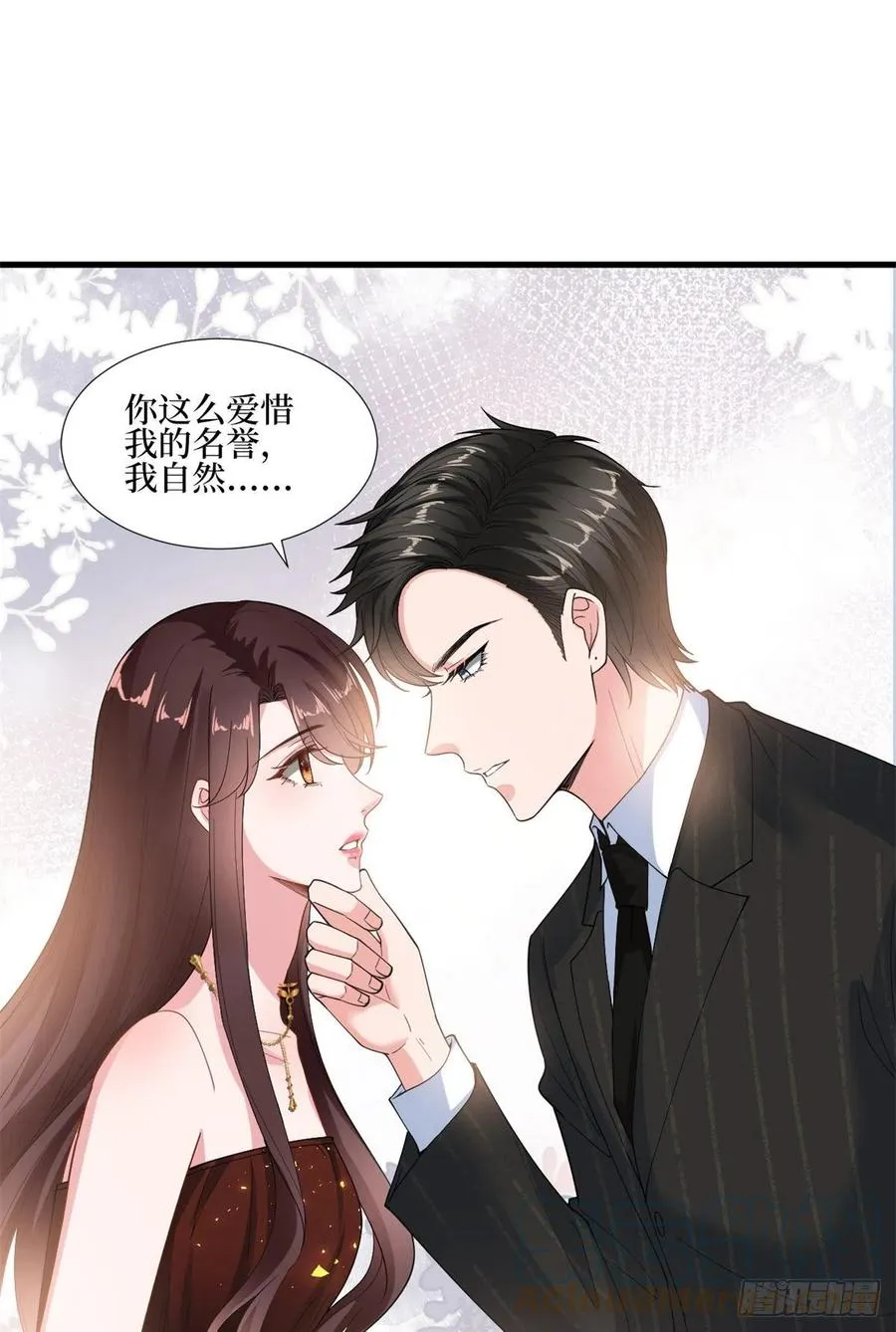第172话 墨总的取向 第43页