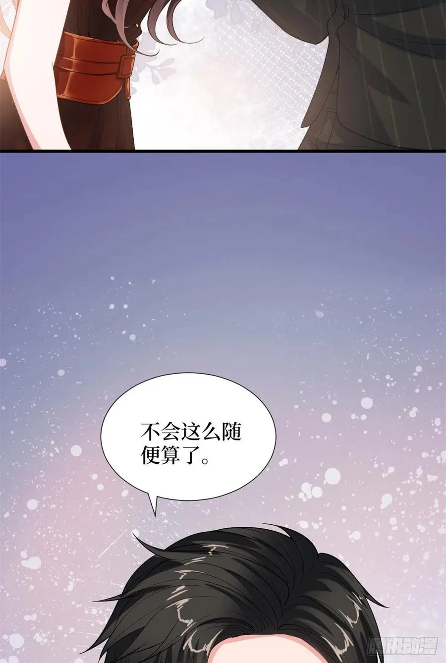 第172话 墨总的取向 第44页