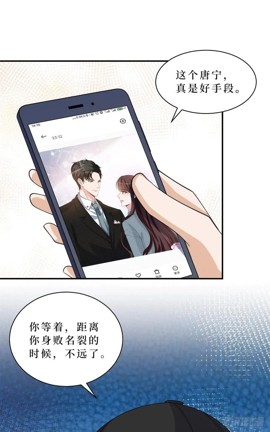 第173话 骗婚GAY 第2页