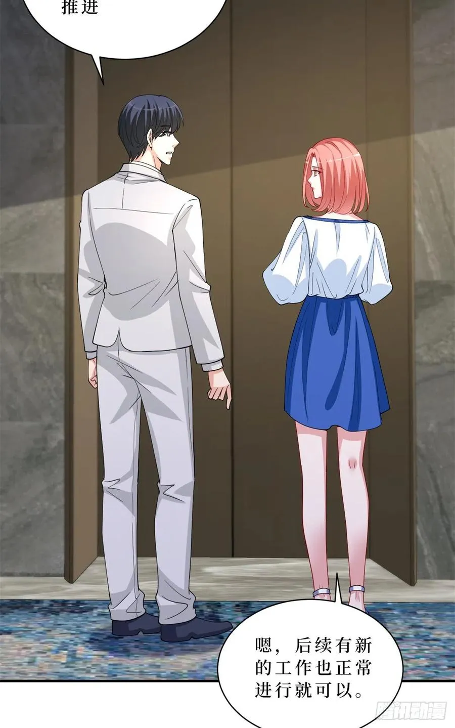 第173话 骗婚GAY 第9页