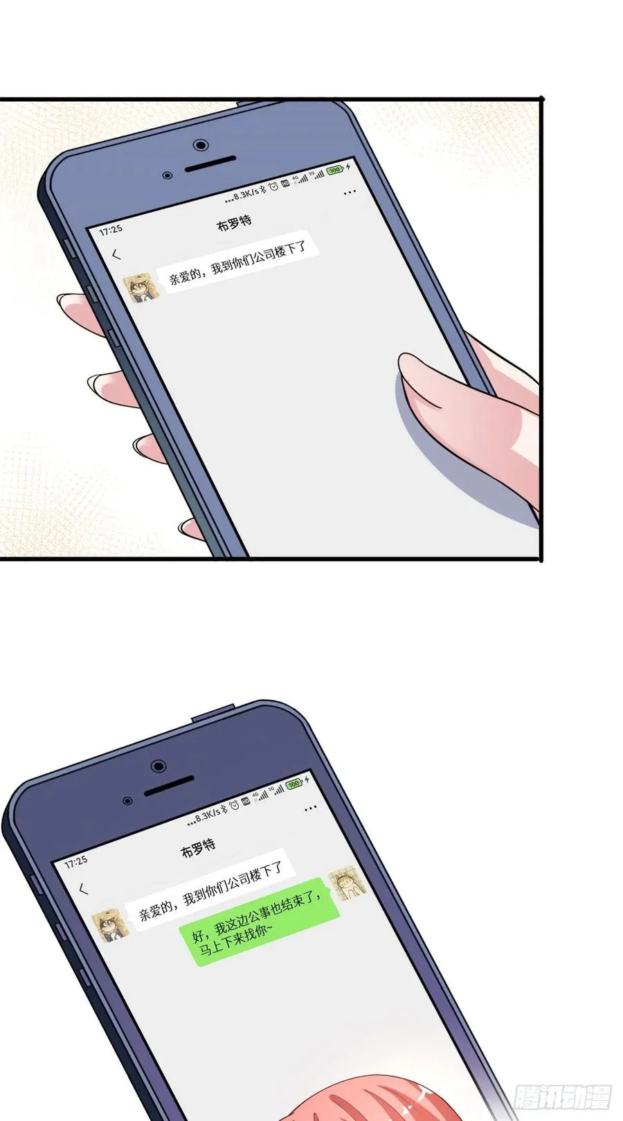 第173话 骗婚GAY 第11页