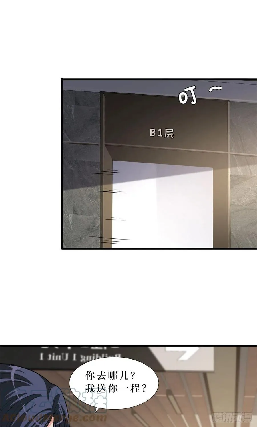 第173话 骗婚GAY 第13页
