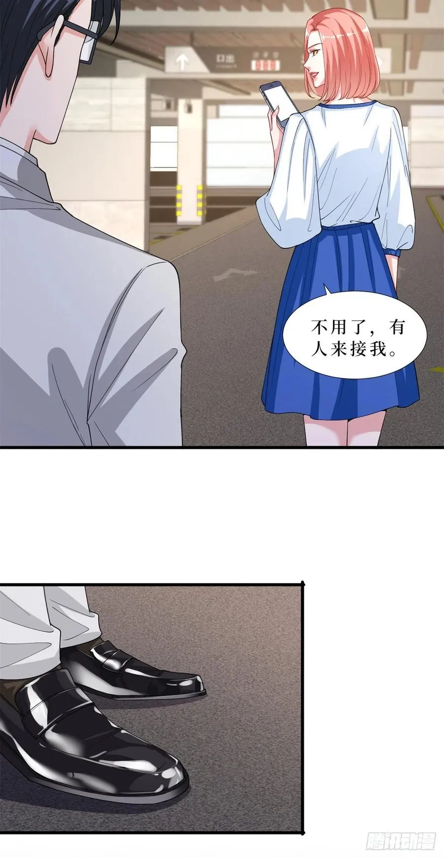 第173话 骗婚GAY 第14页