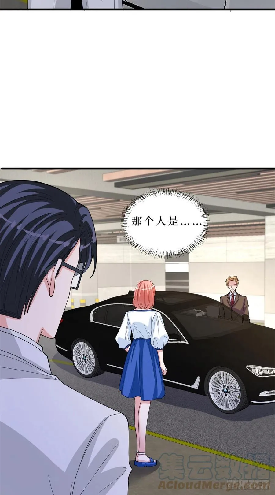 第173话 骗婚GAY 第16页