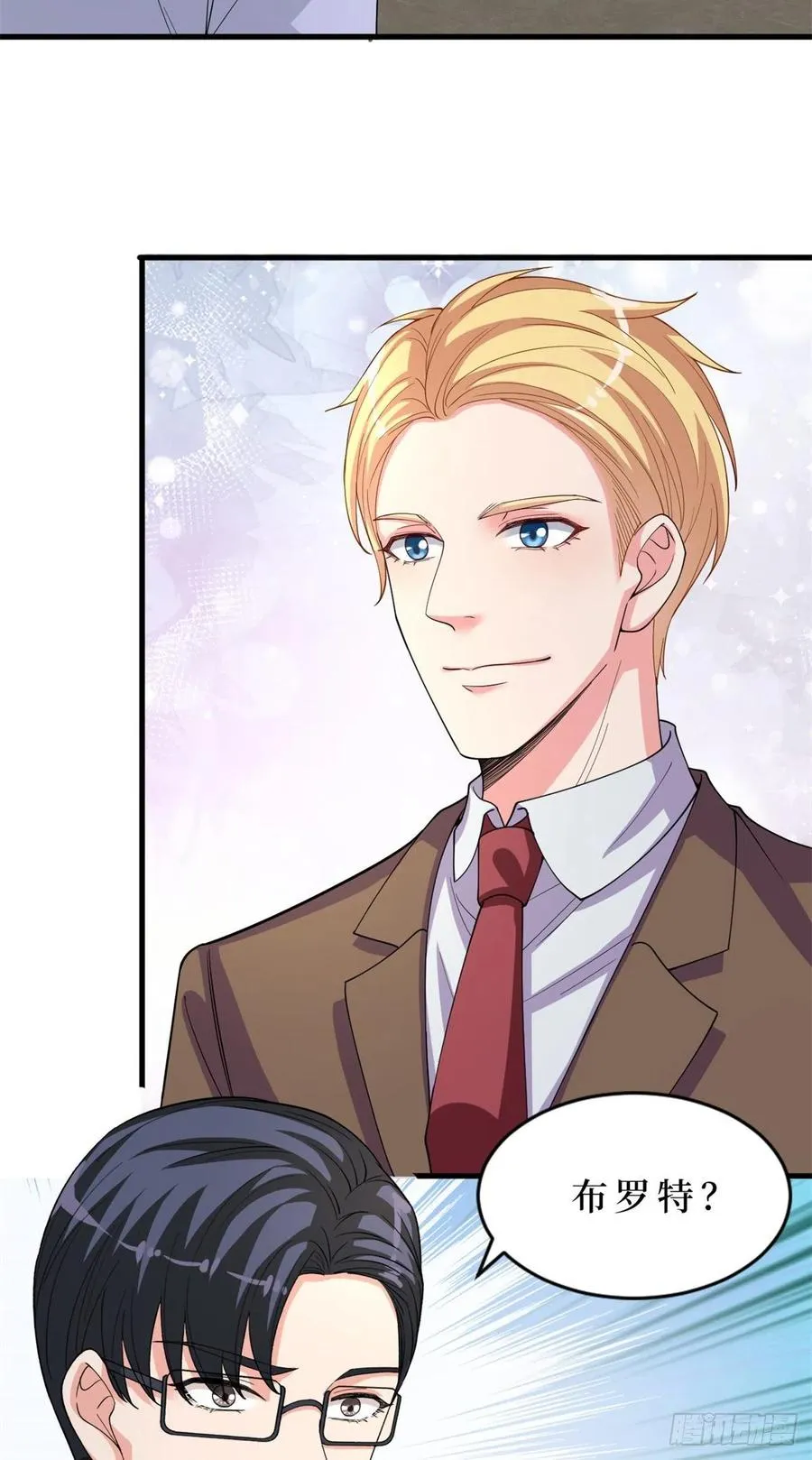第173话 骗婚GAY 第17页
