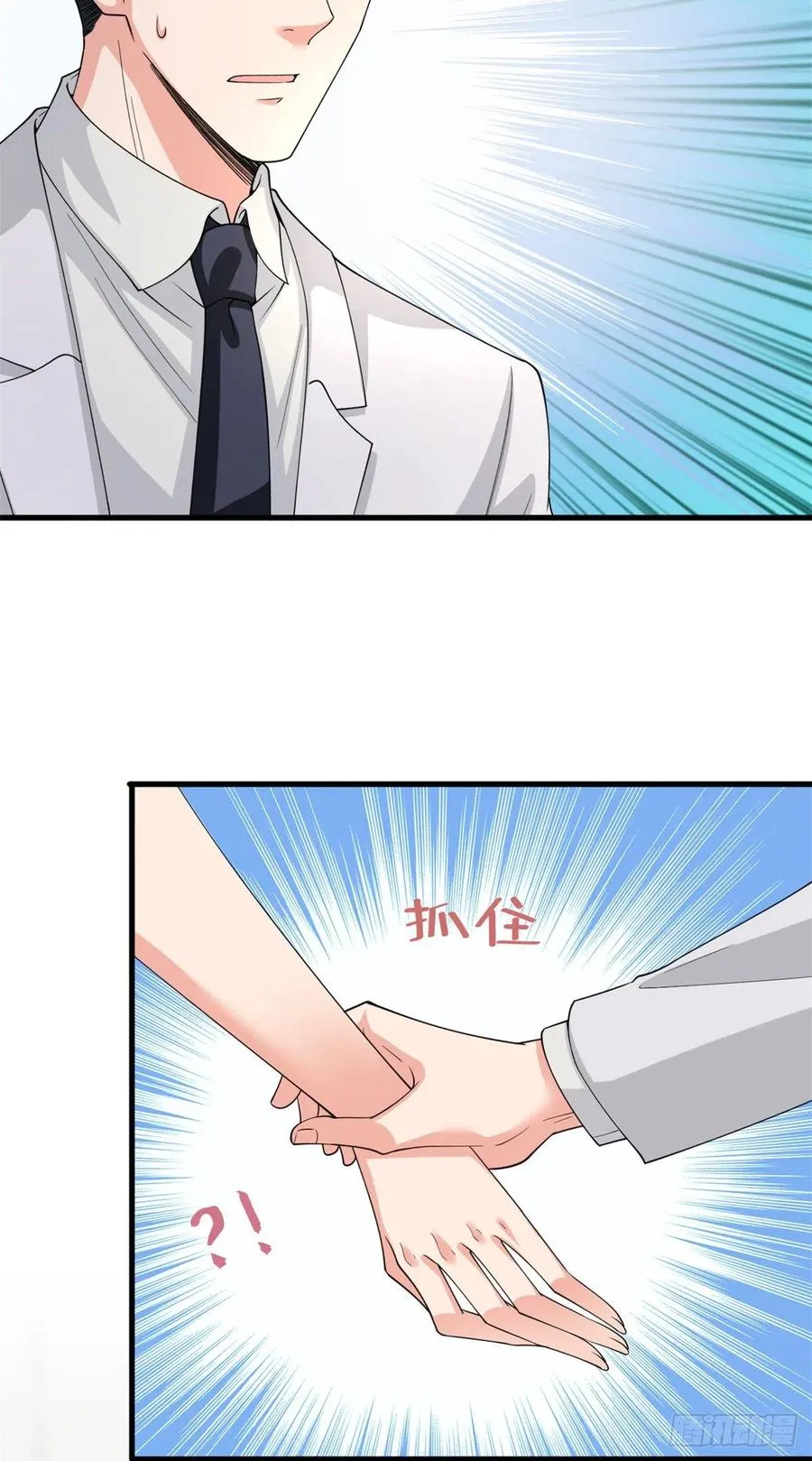 第173话 骗婚GAY 第18页