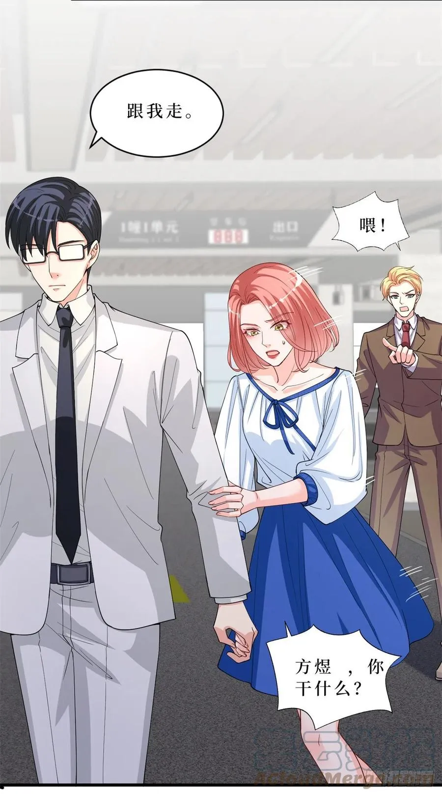第173话 骗婚GAY 第19页