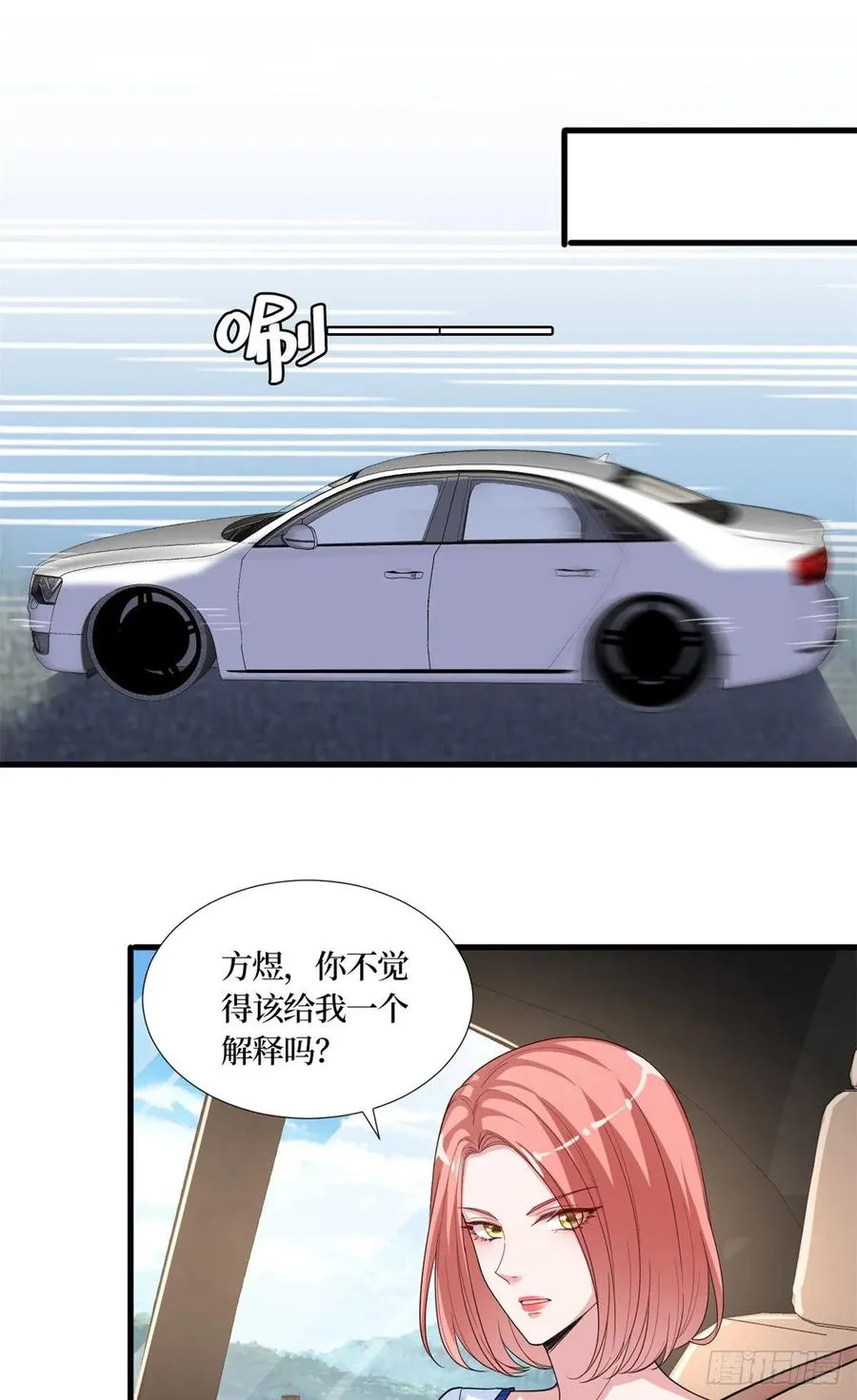 第173话 骗婚GAY 第20页