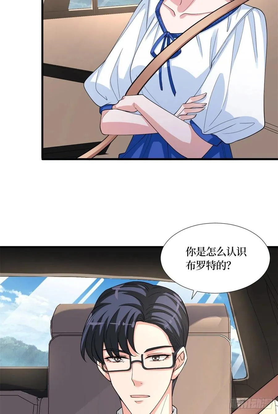 第173话 骗婚GAY 第21页