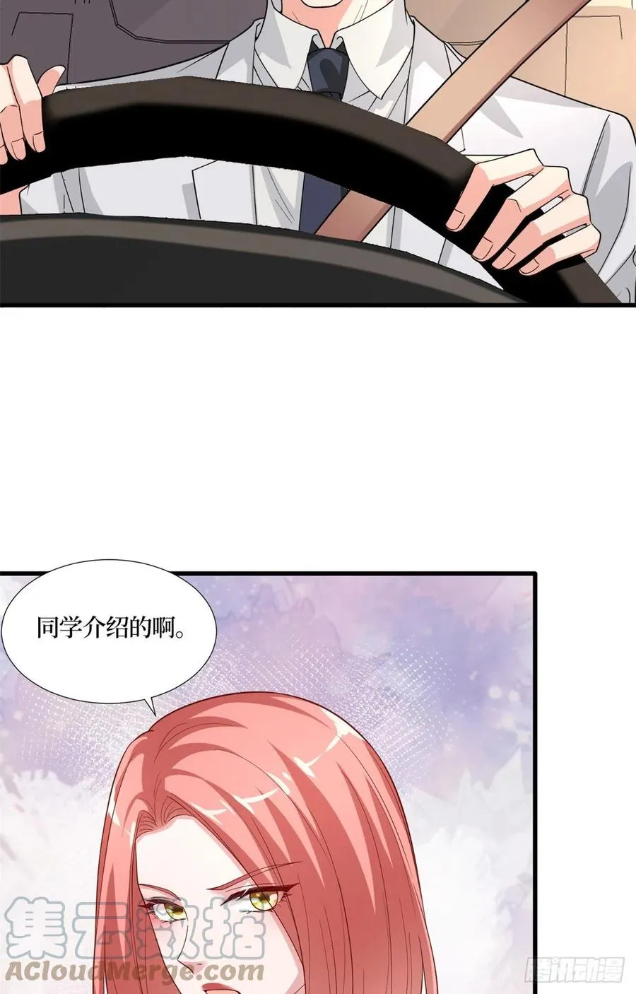 第173话 骗婚GAY 第22页