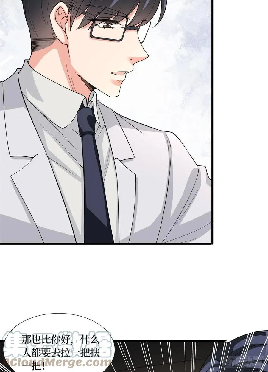 第173话 骗婚GAY 第25页