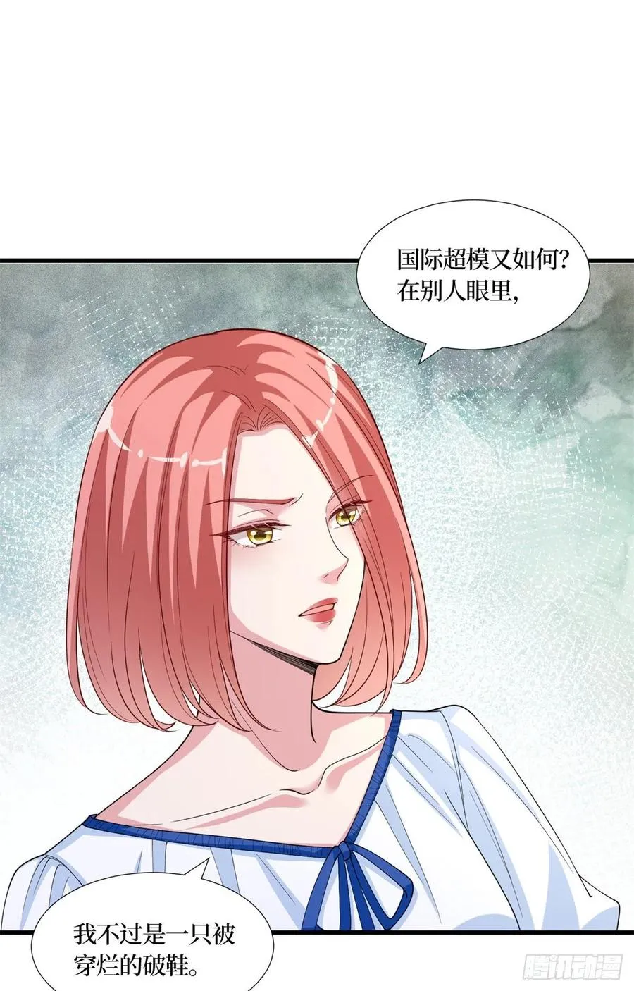 第173话 骗婚GAY 第27页