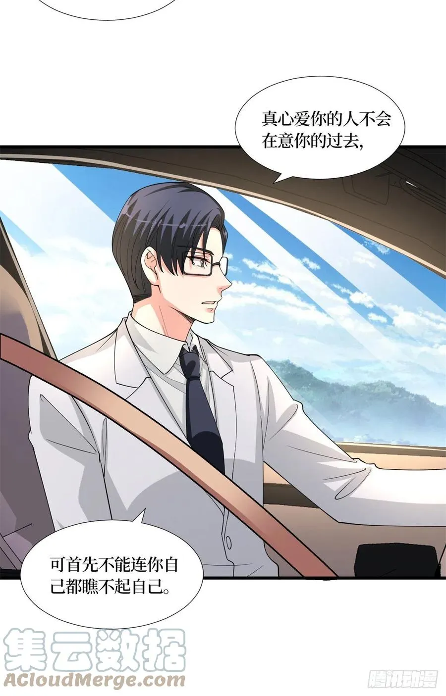 第173话 骗婚GAY 第28页