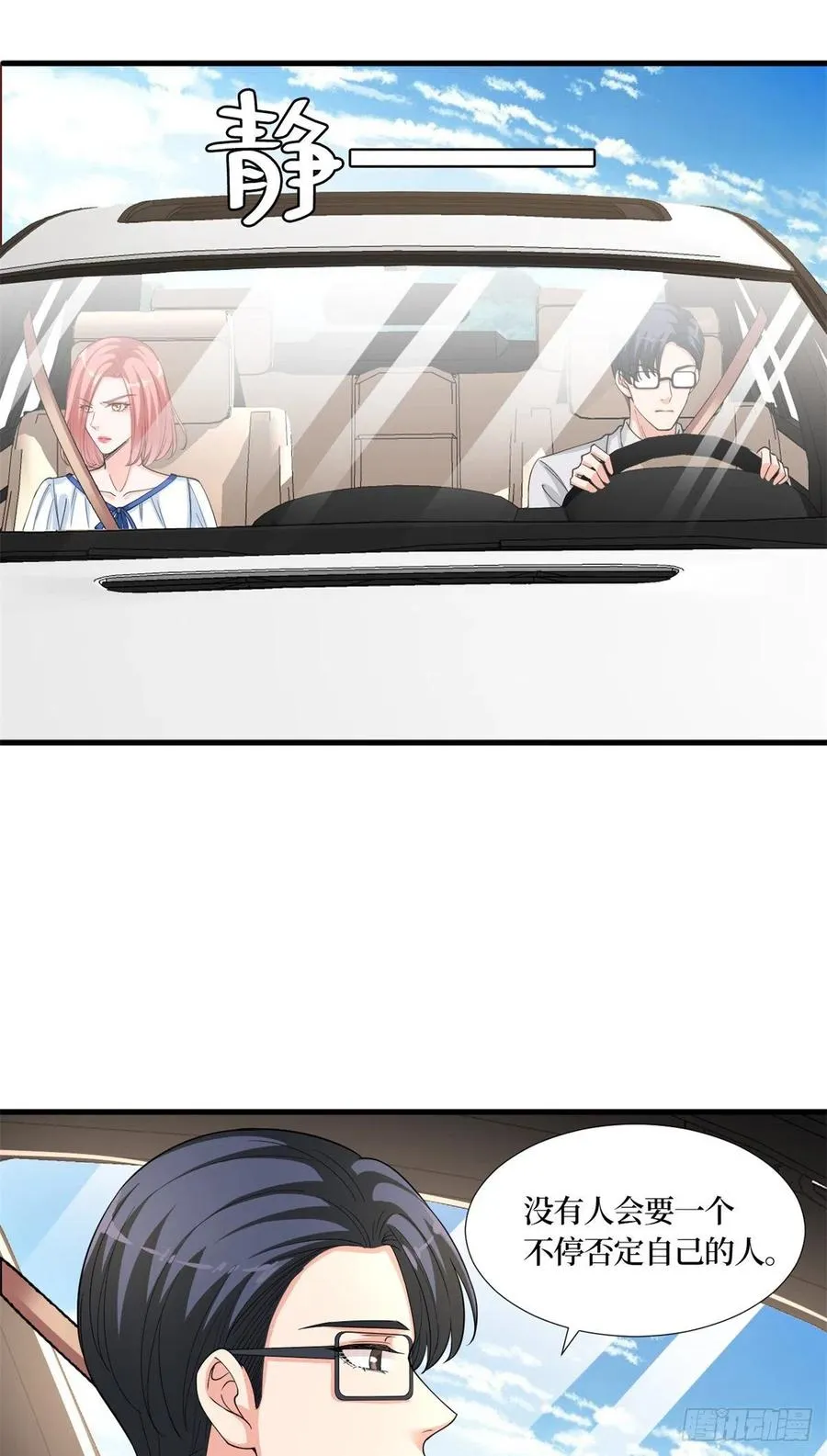 第173话 骗婚GAY 第30页