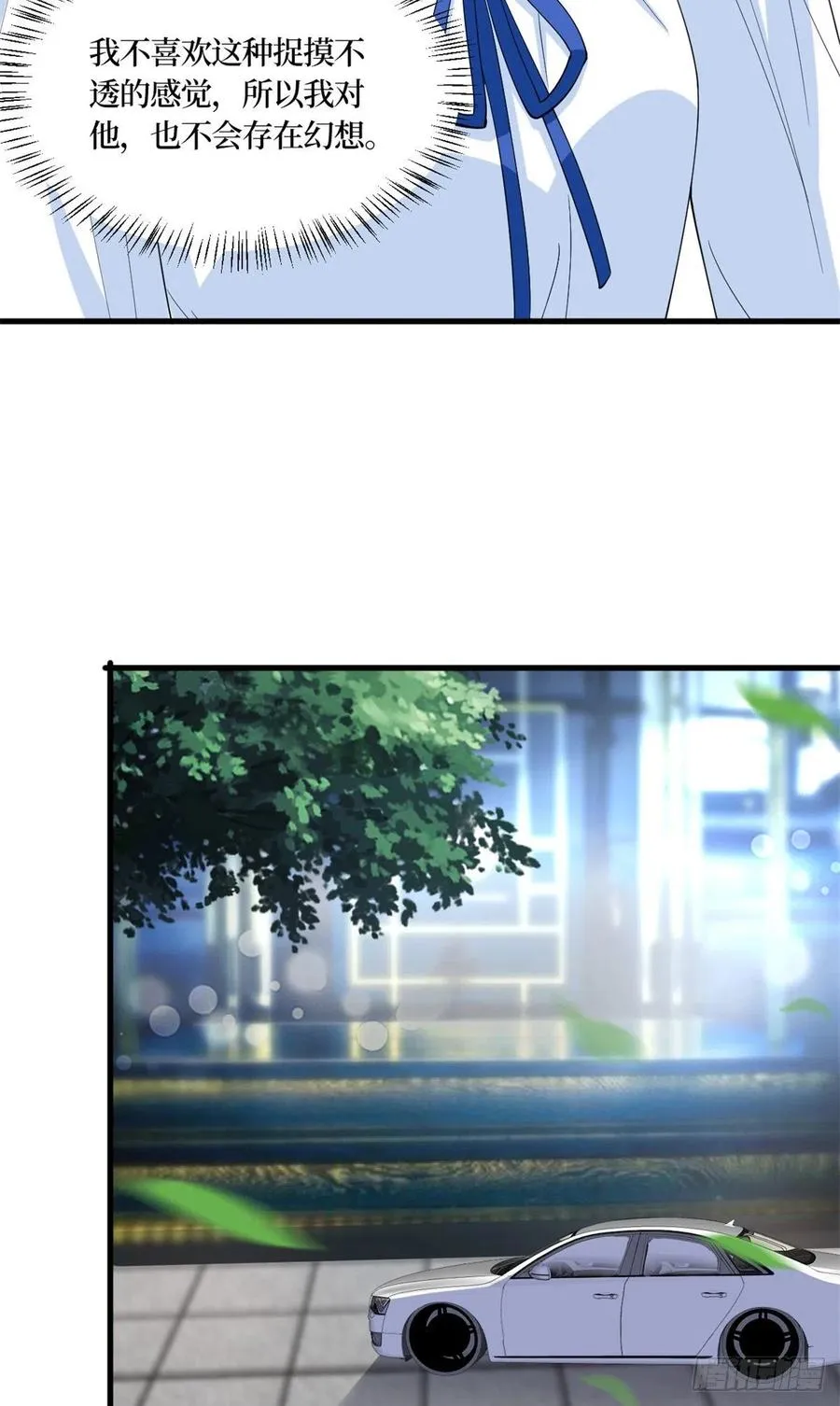 第173话 骗婚GAY 第33页