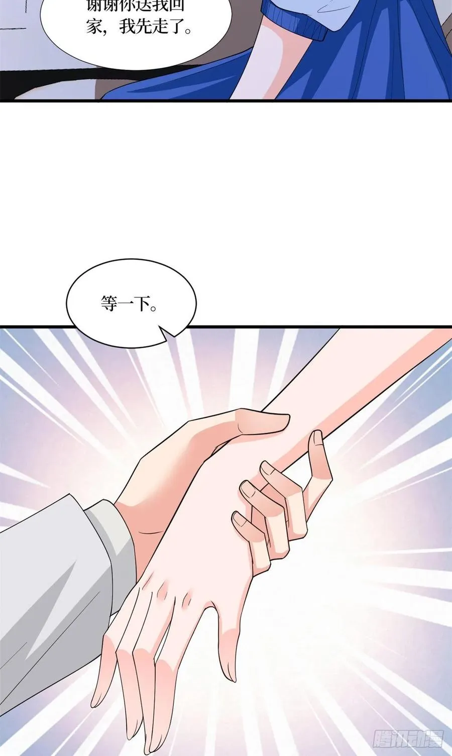 第173话 骗婚GAY 第35页