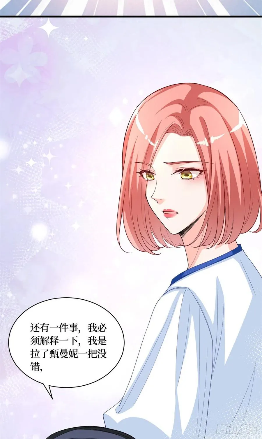 第173话 骗婚GAY 第36页