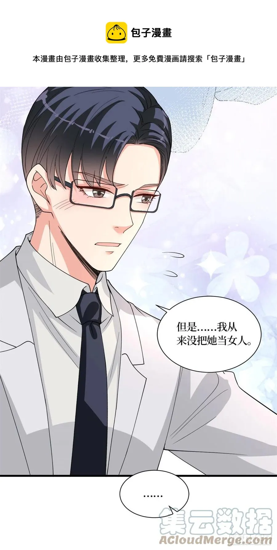 第173话 骗婚GAY 第37页