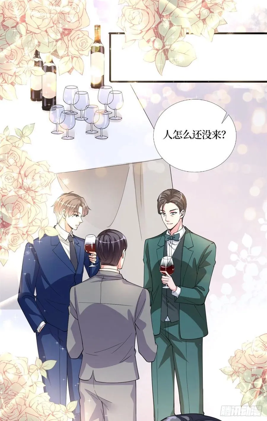 第173话 骗婚GAY 第38页