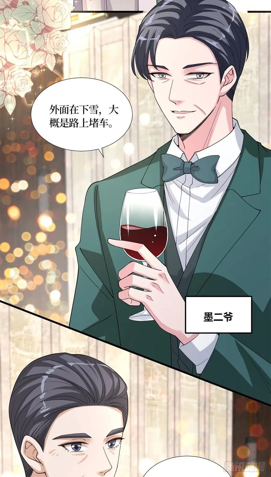 第173话 骗婚GAY 第39页