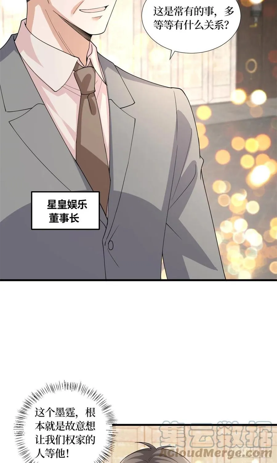 第173话 骗婚GAY 第40页