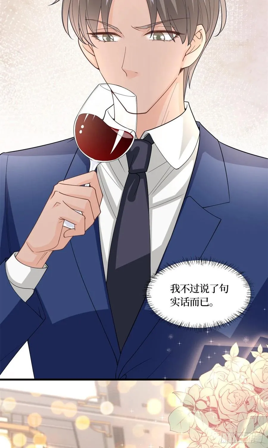 第173话 骗婚GAY 第42页