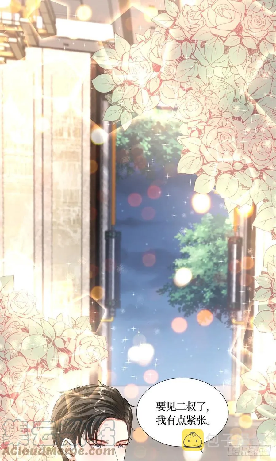 第173话 骗婚GAY 第43页
