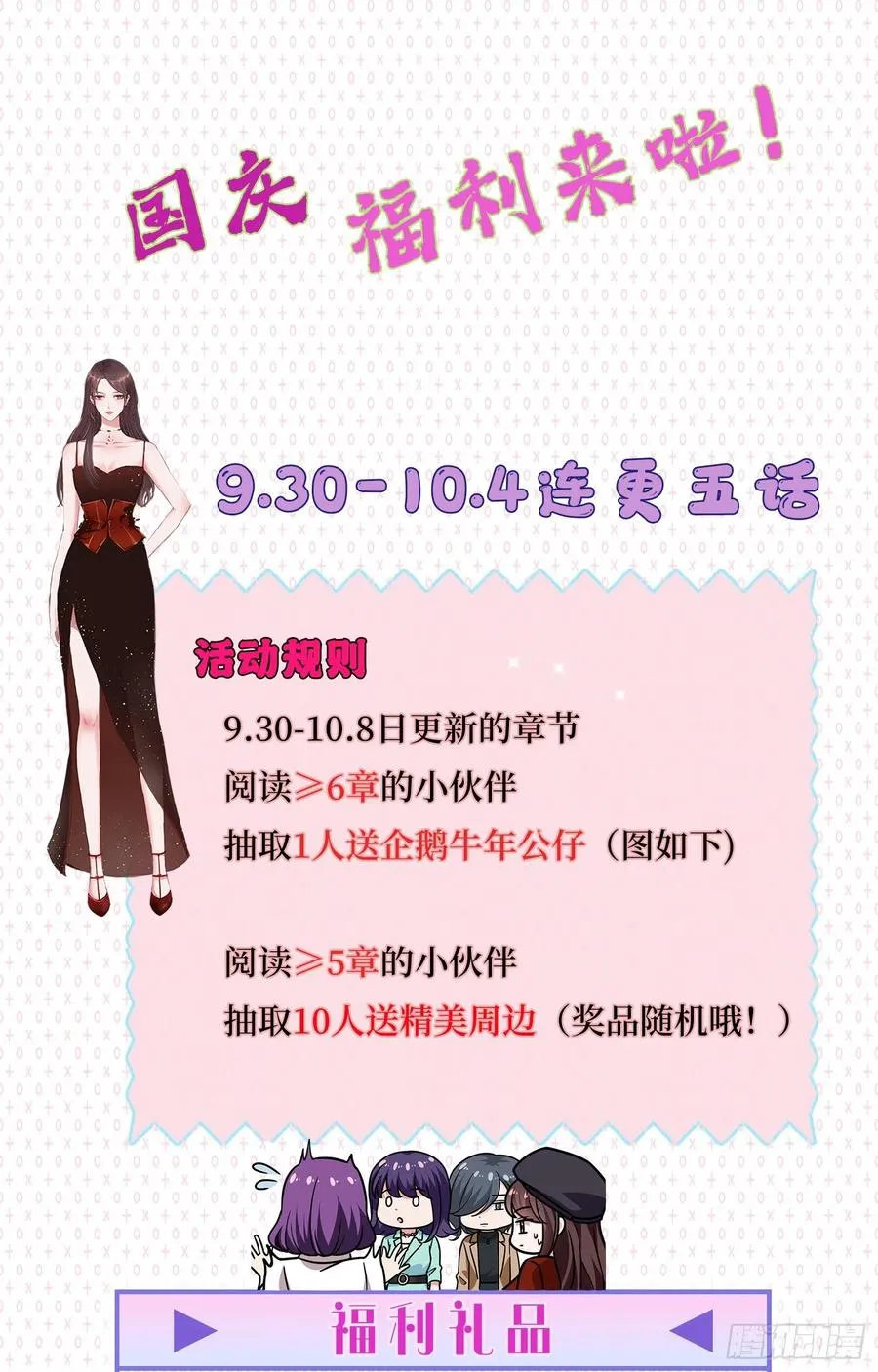 第173话 骗婚GAY 第48页