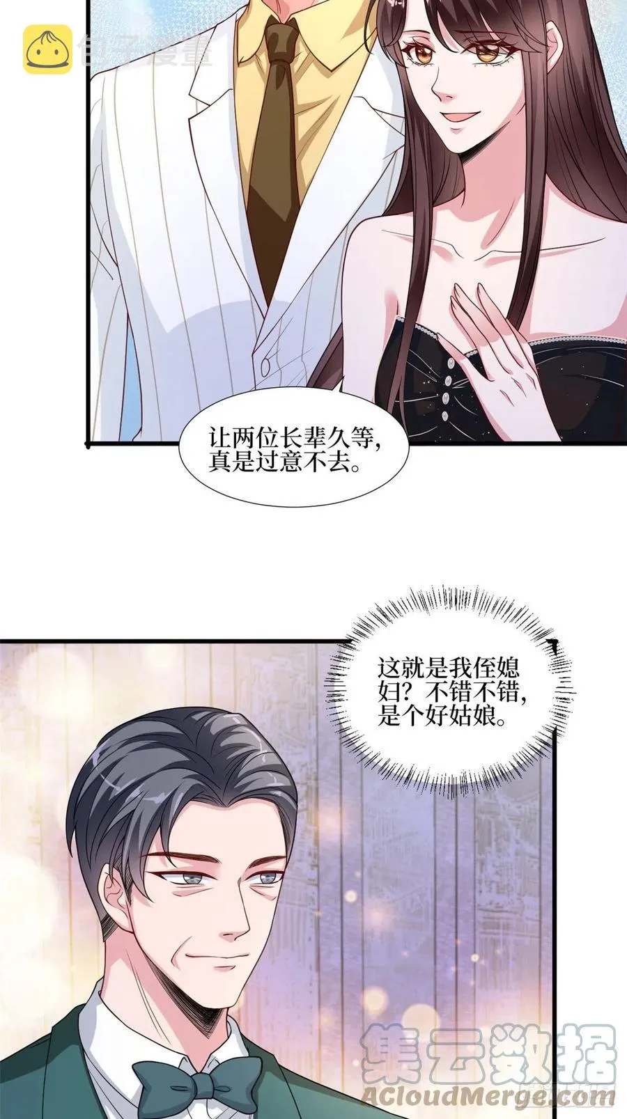 第174话 墨霆PK权烨 第4页