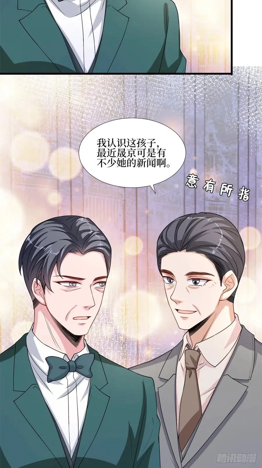 第174话 墨霆PK权烨 第5页