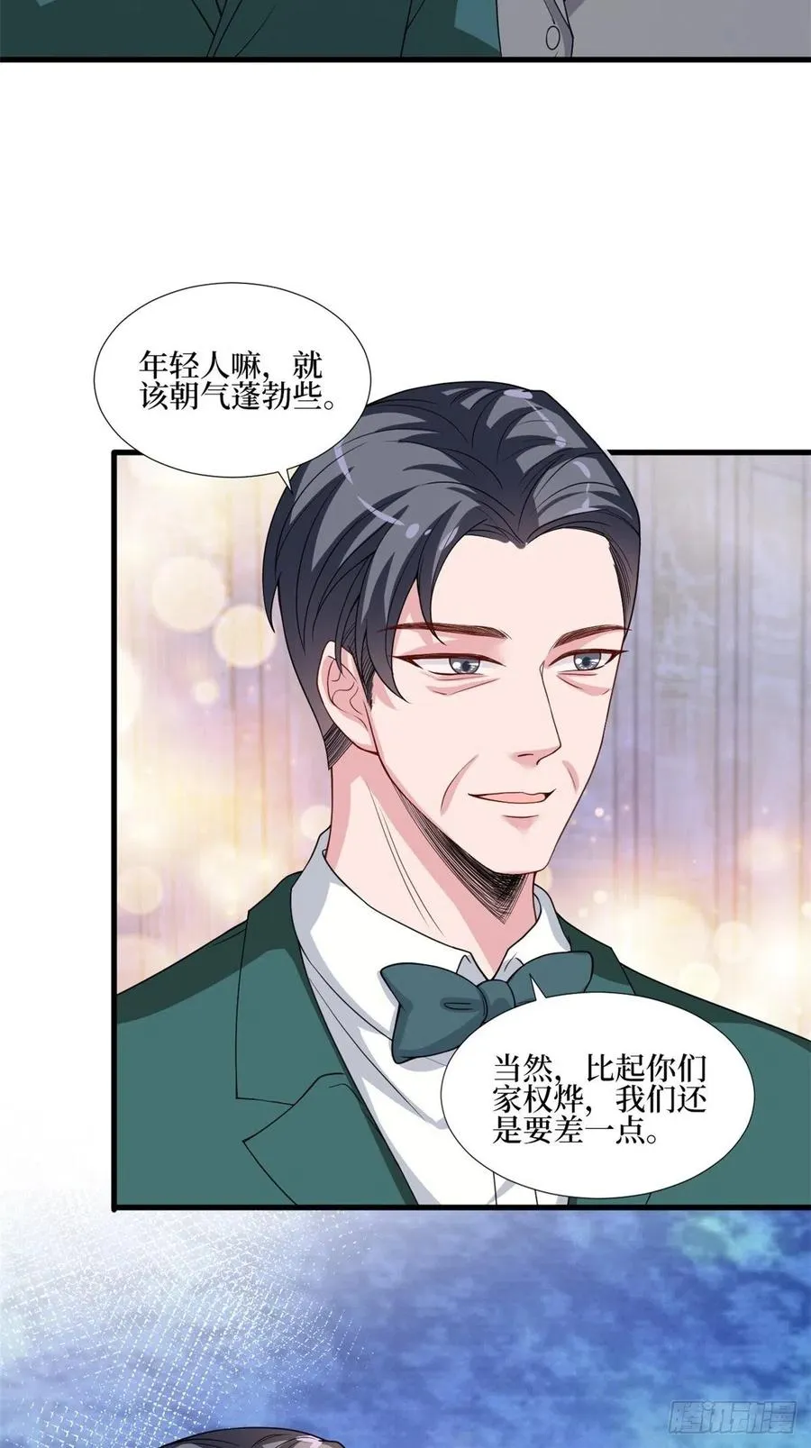 第174话 墨霆PK权烨 第6页